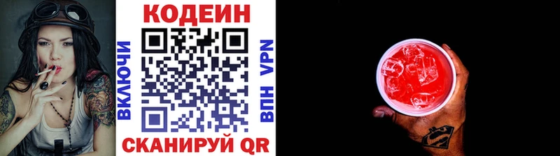 Купить закладки  Нижний Новгород  Кодеин напиток Lean (лин) 
