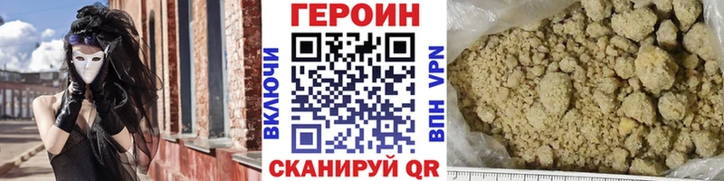 Купить где Нижний Новгород Героин белый
