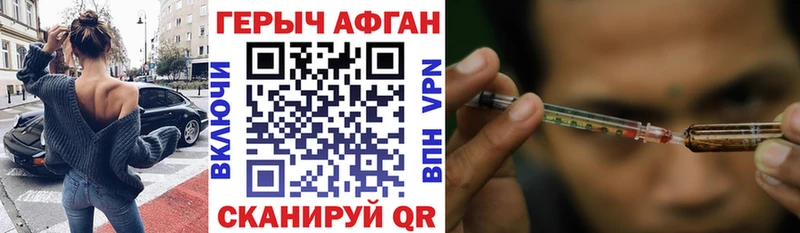 ГЕРОИН афганец Нижний Новгород