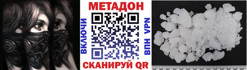 Купить закладки  Нижний Новгород  МЕТАДОН кристалл 
